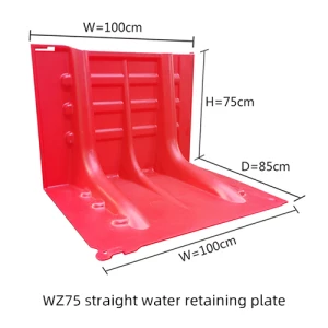 WZ75 Straight Water Retaining Plate