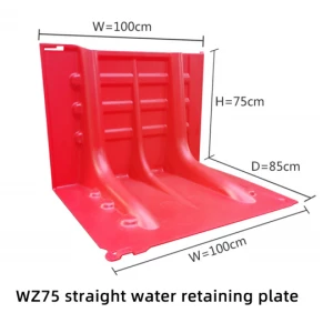 WZ75 Straight Water Retaining Plate