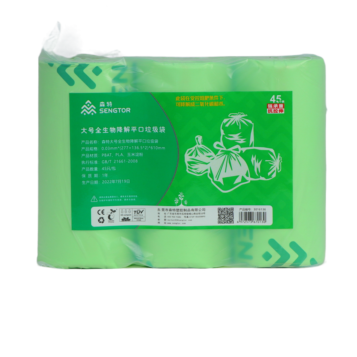 China 2022 New Biodegradable Garbage Bags Manufacturers, Factory - Buy 2022 New Biodegradable Garbage Bags at Good Price - Sengtor